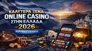 Τα Καλύτερα Online Casino της Χρόνιας
